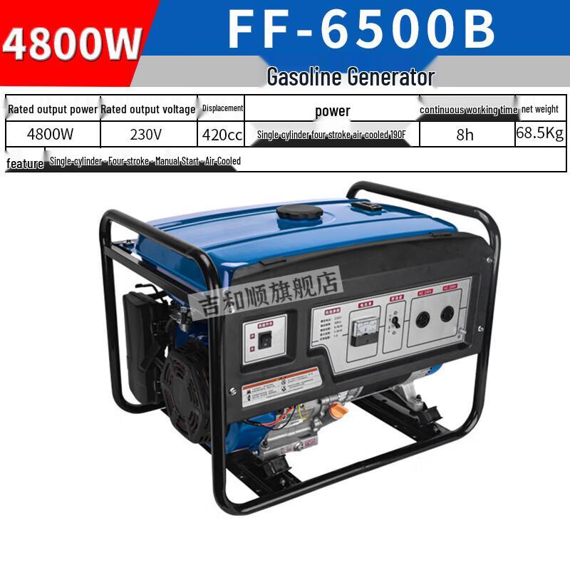 Портативный бензиновый генератор Dongcheng FF-6500B, китайская вилка (адаптер в комплекте)