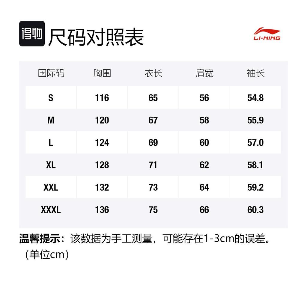 Li Ning Sweatshirts Men's White Hooded Moderate Regular AWDQB67-3