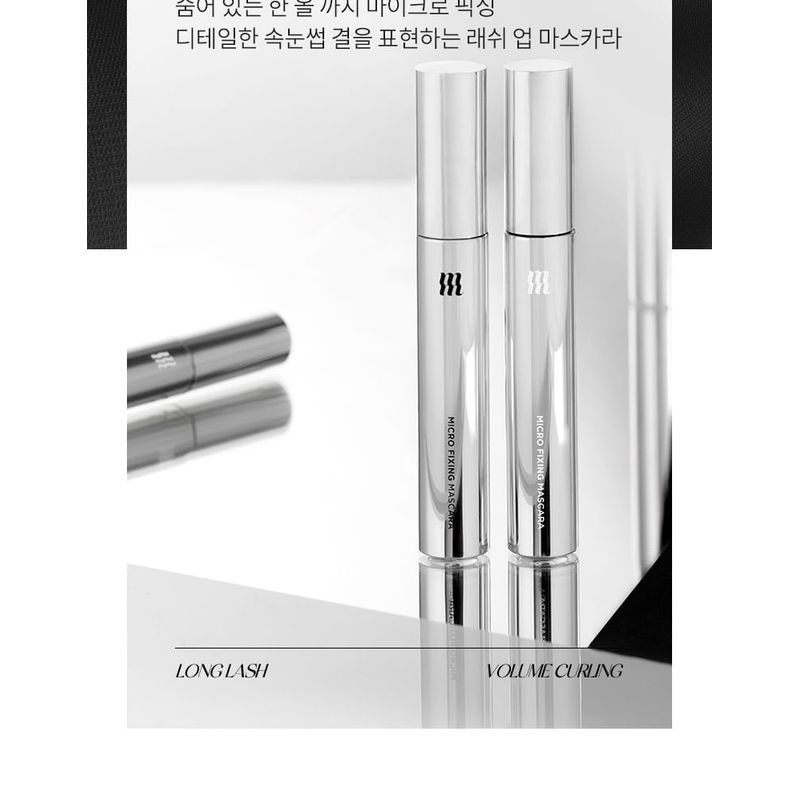 MERZY - Micro Fixing Mascara - 2 Types
