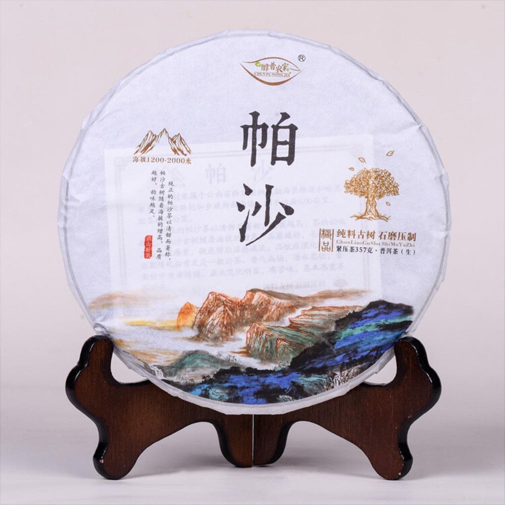 Puerh Tea Cake 357g Premium Raw Sheng Yunnan Old Tree Natural Energy Herbal 01