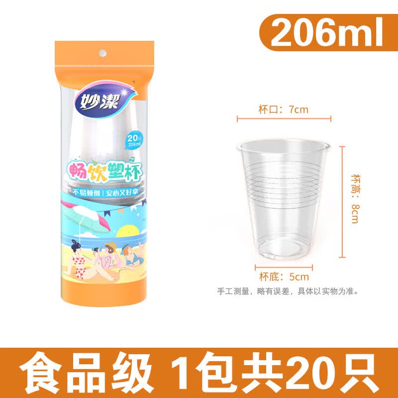 MIAOJIE Disposable Transparent Water Cups