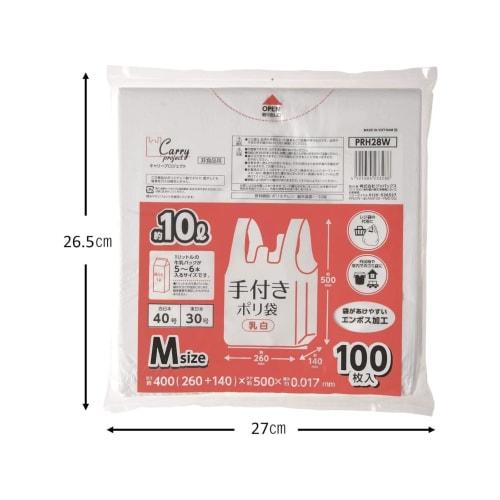 Paquete Japón Bolsas de Plástico con Asas, Blanco Lechoso, Aprox. 10L, 50cm H x 26cm W + 14cm D x 0.017mm Espesor, Apertura Fácil, Estampado, Capacidad Extra, 100