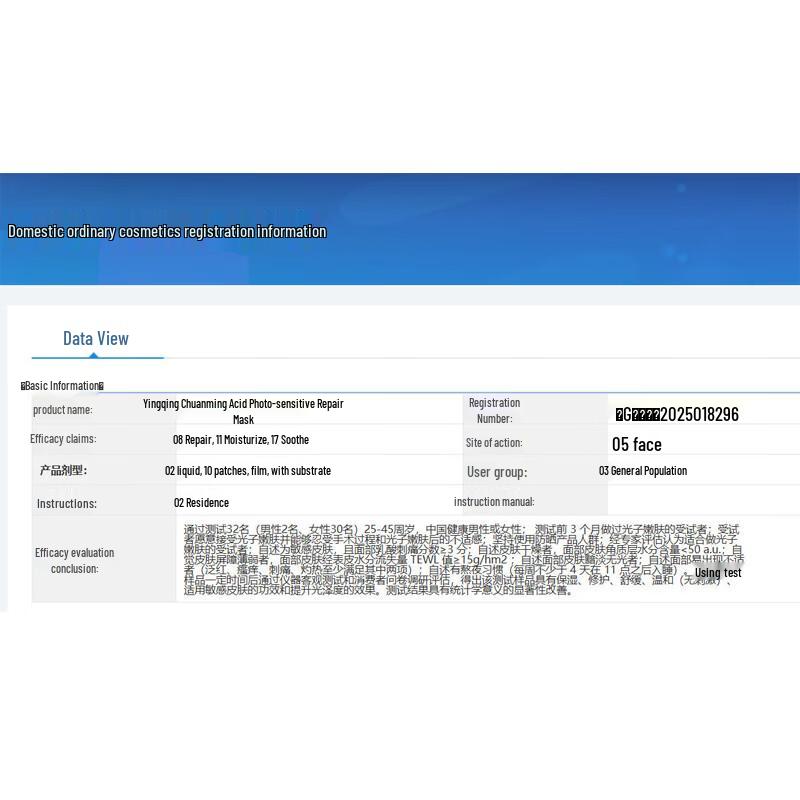 Fuqing Soothing & Repair Sheet Mask Set