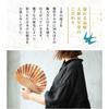 Folding Fan for Folding Fan Folding Fan Handkerchief Sunflower [Osaka Choseido] Women, Stylish, Business, Bag, Case, Set, (Black)