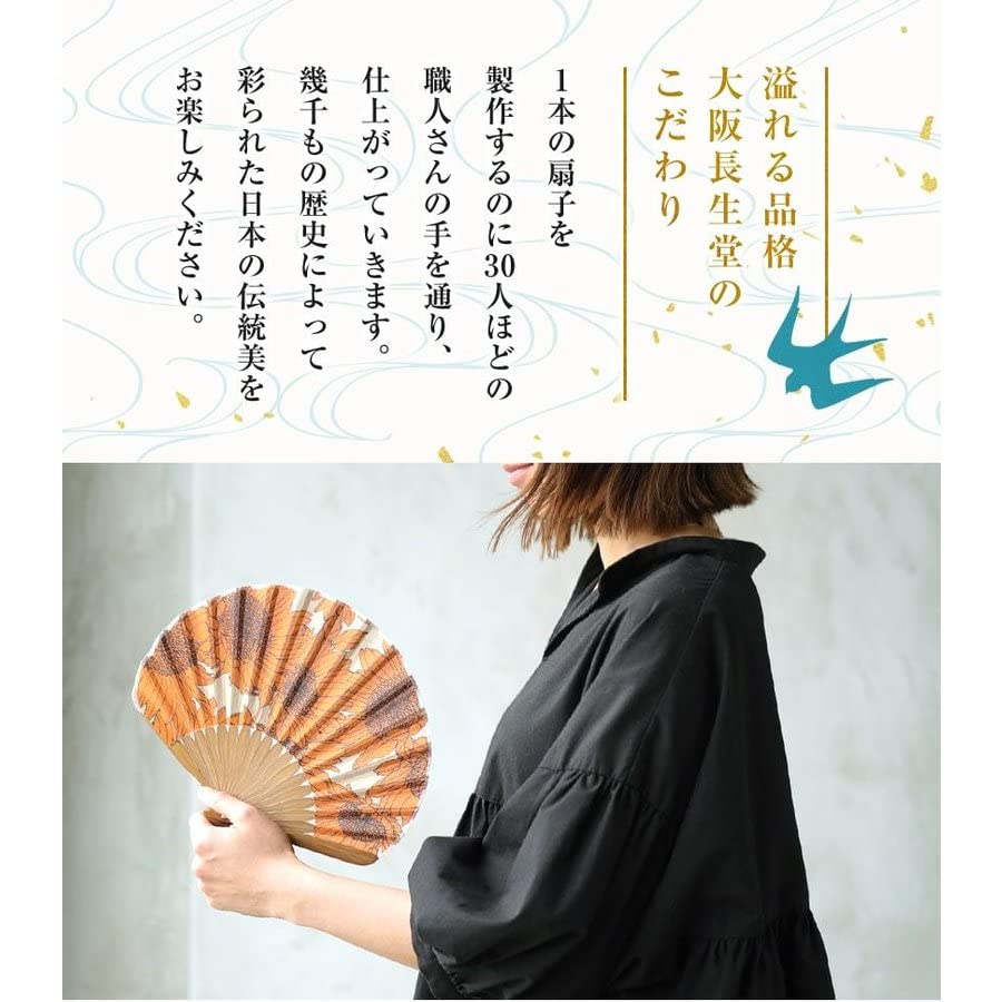 Folding Fan for Folding Fan Folding Fan Handkerchief Sunflower [Osaka Choseido] Women, Stylish, Business, Bag, Case, Set, (Black)