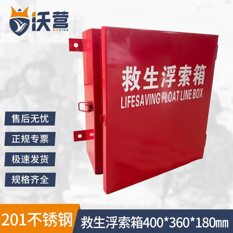 Woying Emergency Lifesaving Rope Storage Box