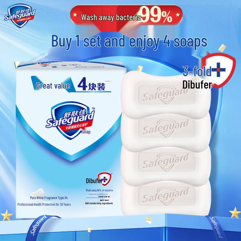 

Safeguard Pure White Bar Soap 4-Pack