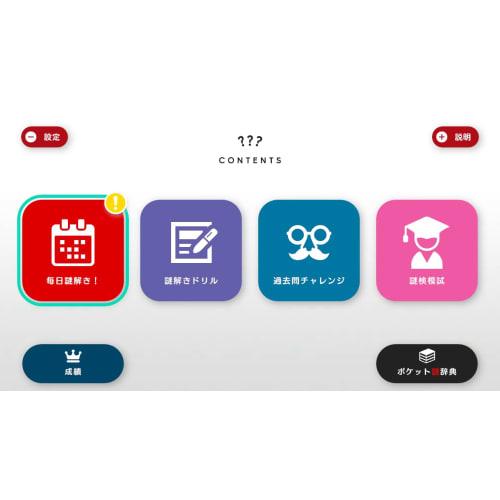 Mystery Test Smart Countermeasures -Switch