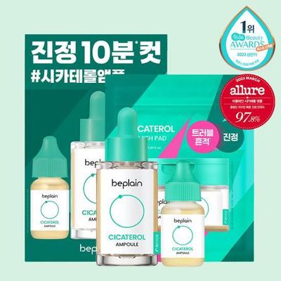 Cicaterol Ampoule 30ml Plan (+15ml + 10 Pads)