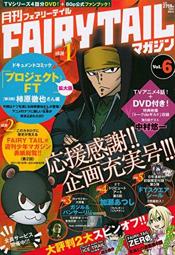 Monthly FAIRY TAIL Magazine Vol.6 (Kodansha Characters A)