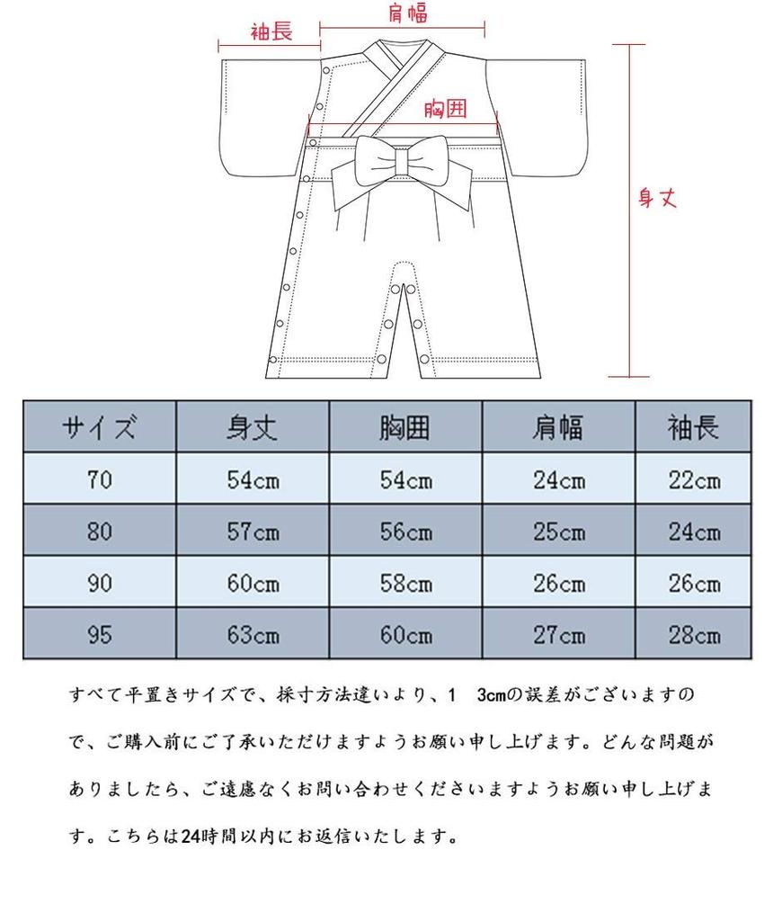 Baby Hakama Romper Coveralls Girls Japanese Style Formal Baby Shrine Visit 100 Days Celebration First Festival Includes Flower Decoration and Socks 90