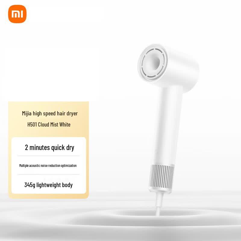 Умный высокоскоростной фен Xiaomi Mijia H501