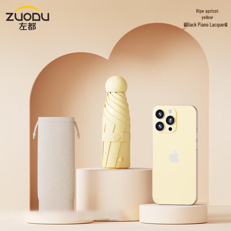 ZUODU ZD003 Ультралегкий портативный солнцезащитный зонт с защитой от УФ-излучения
