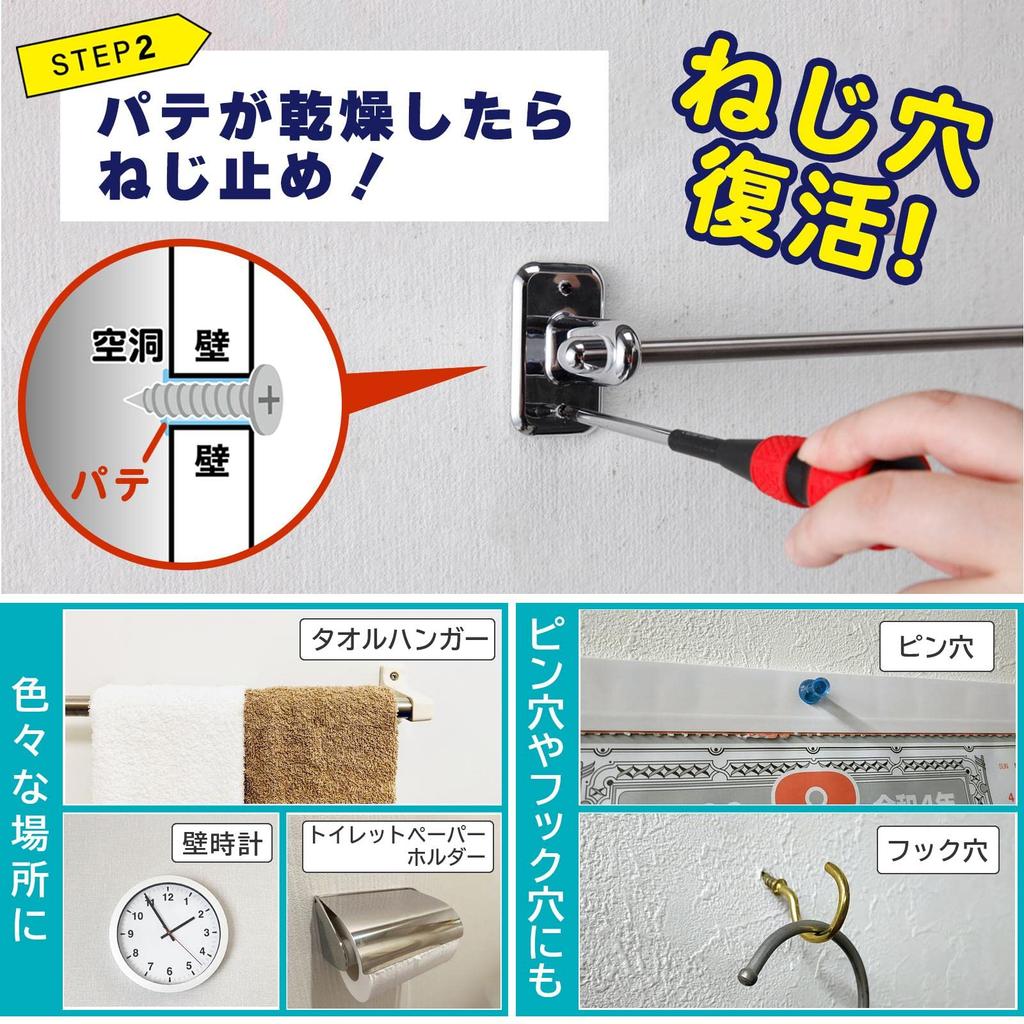 Comolife Screw Hole Repair Putty for Drywall Screw Hole Restoration Made In Japan Walls, 20ml, Repair, Putty, Drywall,