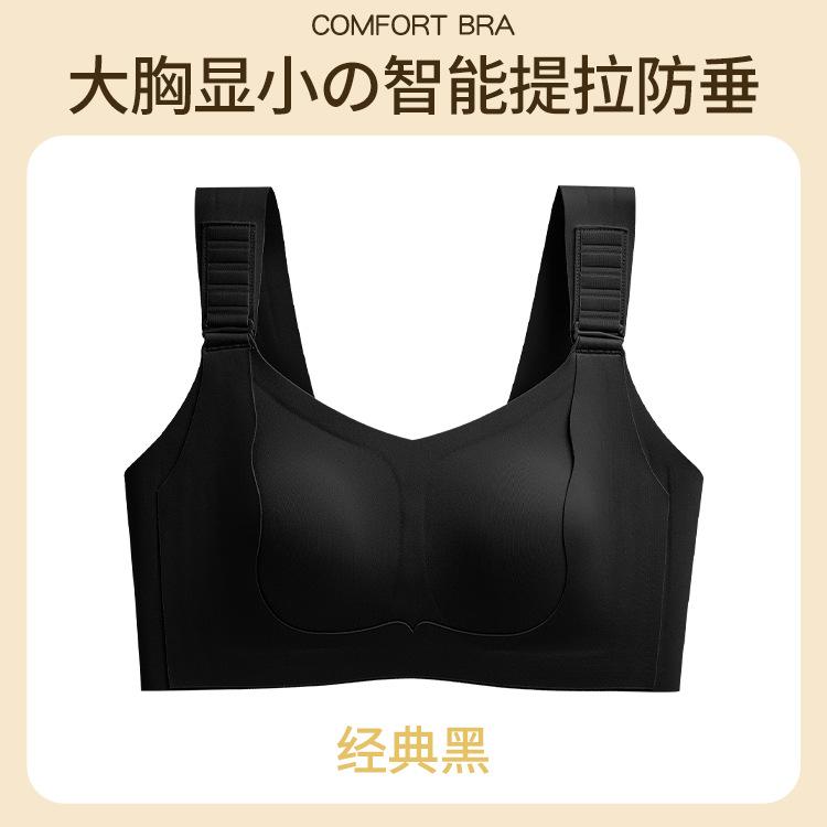 Pull-up stepped intelligent adjustment buckle rabbit ears without marks, close sub-breasts, big breasts, small beautiful back bra