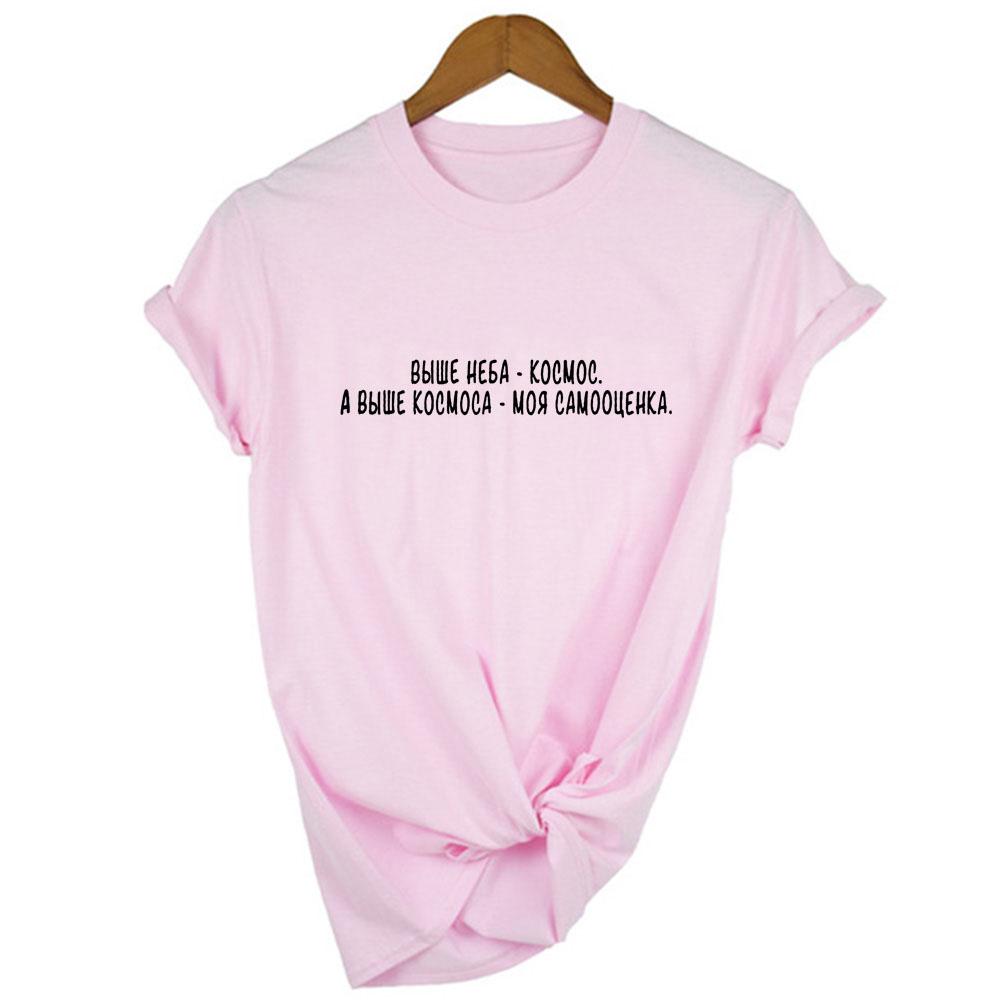 Harajuku Russian Inscriptions Print T Shirts For Women Streetwear Short Sleeve White Tops Tumblr Quotes Female