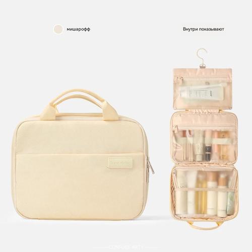 Waterproof Travel Cosmetic Bag for Women, Large Capacity Portable Makeup Toiletry Organizer with Multi-Pockets Beige