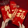 Fu Character Thickened Red Envelope for Company Annual Meetings and Employee Year-End Bonuses