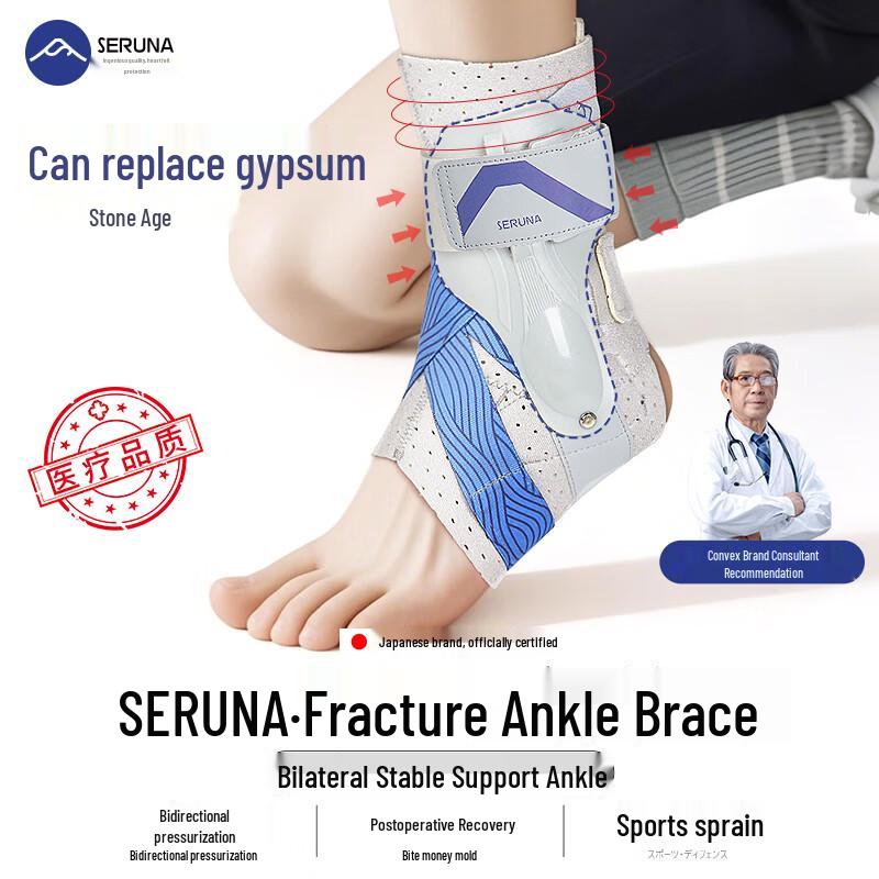 

SERUNA Professional Ankle Support Brace