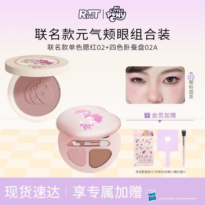 

Luoxiao Man x My Little Pony Limited Edition Makeup Set