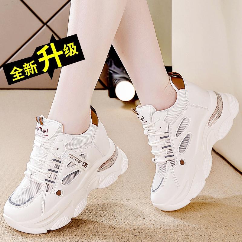 Broken Size Height Increase Dad Shoes Summer Small Height Increase Lightweight Sports Shoes
