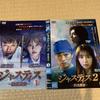 [USED] Korean Drama Justice 1 & 2, All 28 Volumes