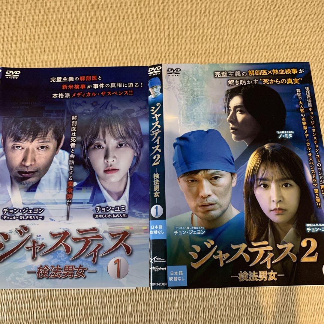 

[USED] Korean drama Justice 1 & 2, all 28 volumes