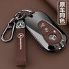 RPO5 Zinc Alloy Car Key Case Cover Shell For Mercedes Benz W223 W206 S350L S400L S450L S500L 2021 C /S Class Protector Accessories