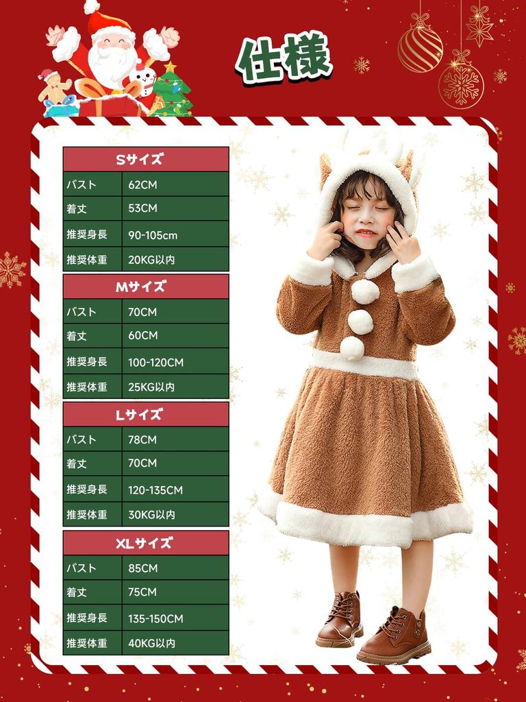 DECEED Cute Reindeer Santa Thick and Long Winter Santa Claus Reindeer Christmas Costume Kids' Costume, Fluffy, Sleeves, Dress, Girls' Costume, (Size
