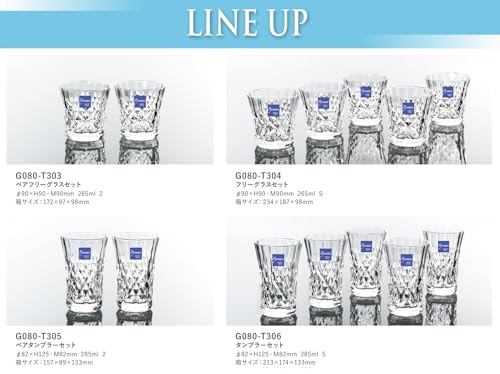 Toyo Sasaki Glass Pyrenees Pair Tumbler Set