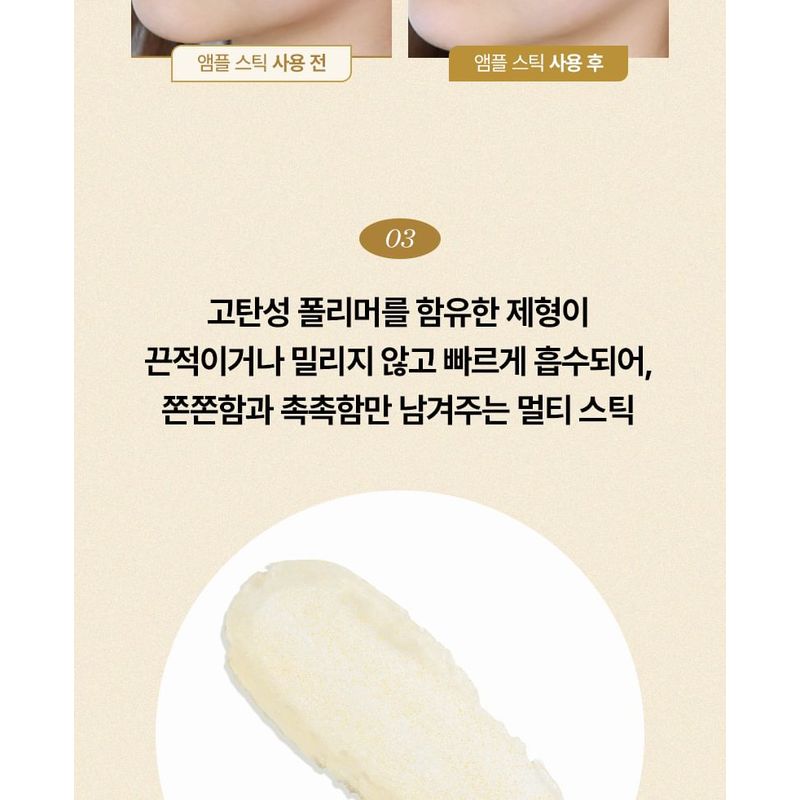 The Face Shop Fmgt Gold Collagen Ampoule Stick