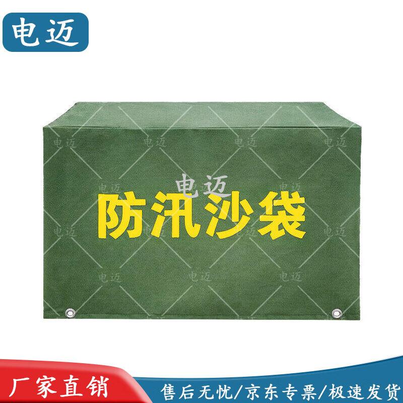 Dianmai Flood Sandbag Protective Cover