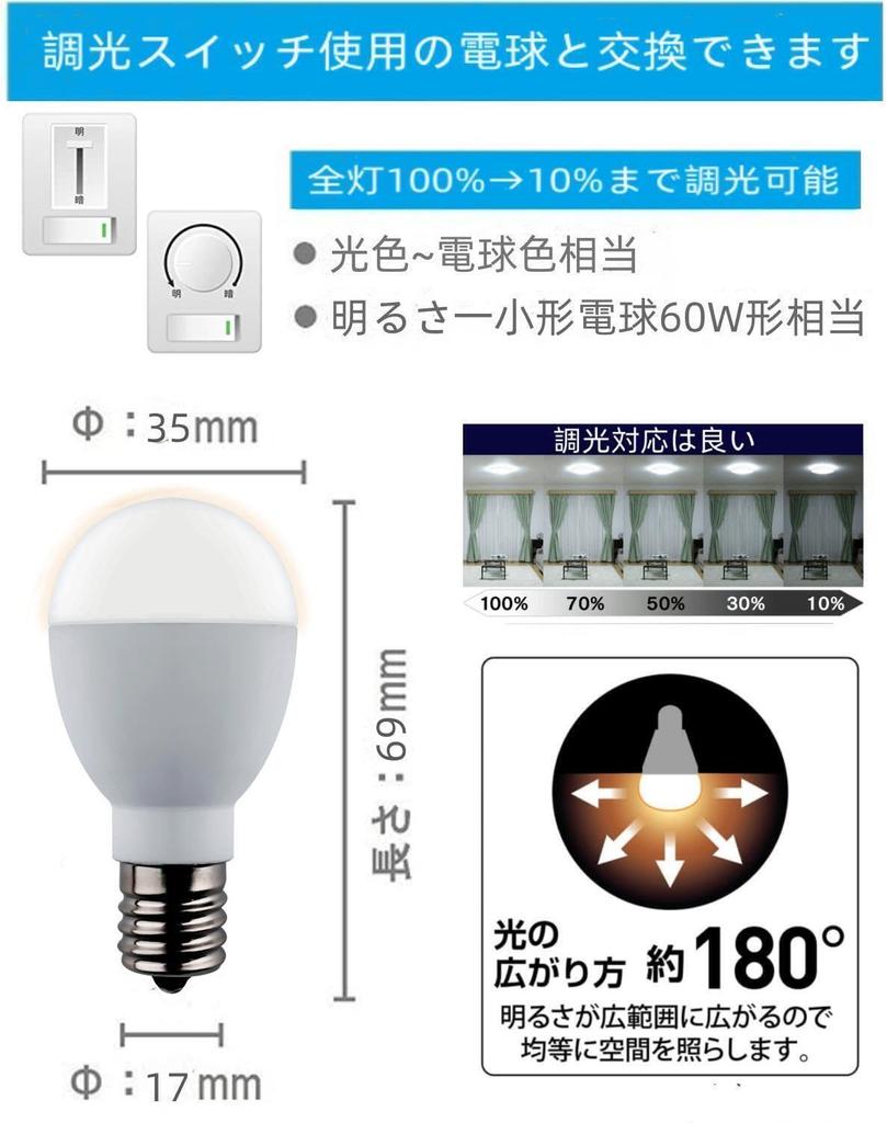 Dimmable LED Bulbs, E17 Base, 60W Equivalent, Incandescent Color (5W), 760 Lumens [Slim Neck], High Brightness, Wide Beam Distribution, Compact Bulb