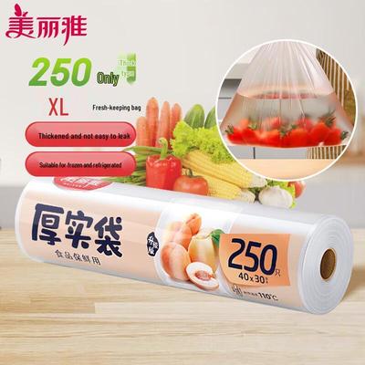Meiliya Extra Large Thick Fresh-keeping Bags, 500 Count