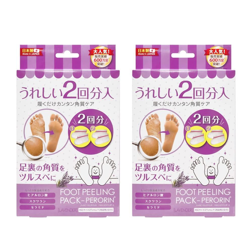 Foot Peeling Perorin 2 pairs Pack, Lavender, 2-time use, (x 2)