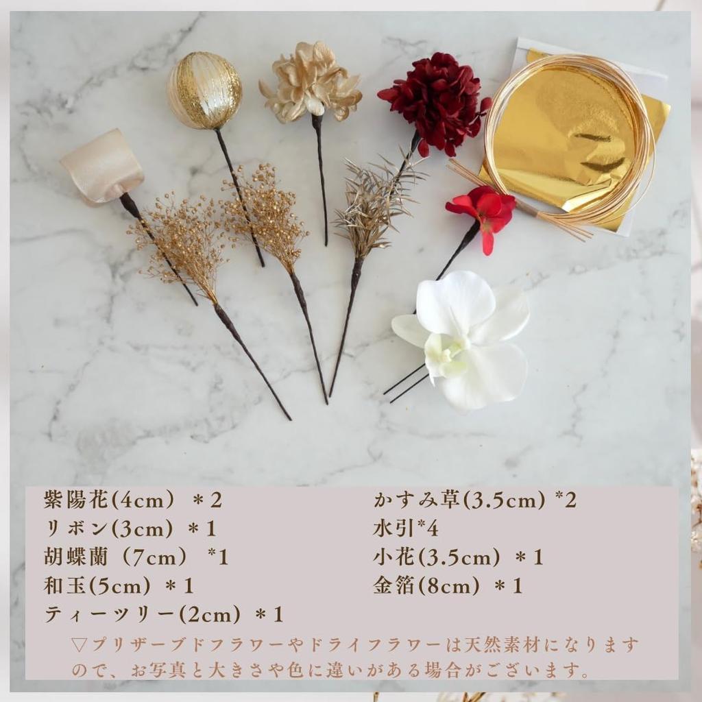 Dried and Preserved Flower Hair Ornament with Gold Japanese and Phalaenopsis Orchid Mizuhiki for and Japanese [Bria] Leaf, Balls, (red) Coming-of-age
