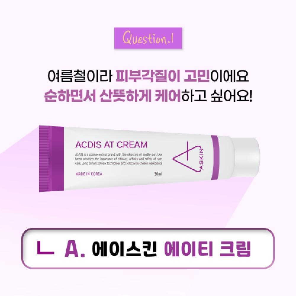 Askin At Creme 30ml