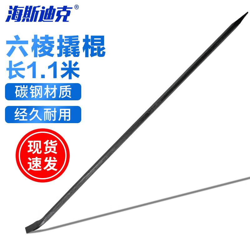 Haisidick Heavy-Duty Firefighting Pry Bar 20mm x 1.1m