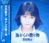 CD SEIKO SAWADA  Umi Kara No Okurimono  LU DAUP KICS364 KING 1993 Japan Japanese PopRock Used