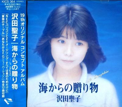 CD SEIKO SAWADA  Umi Kara no Okurimono  LU DAUP KICS364 KING 1993 Japan Japanese PopRock Used