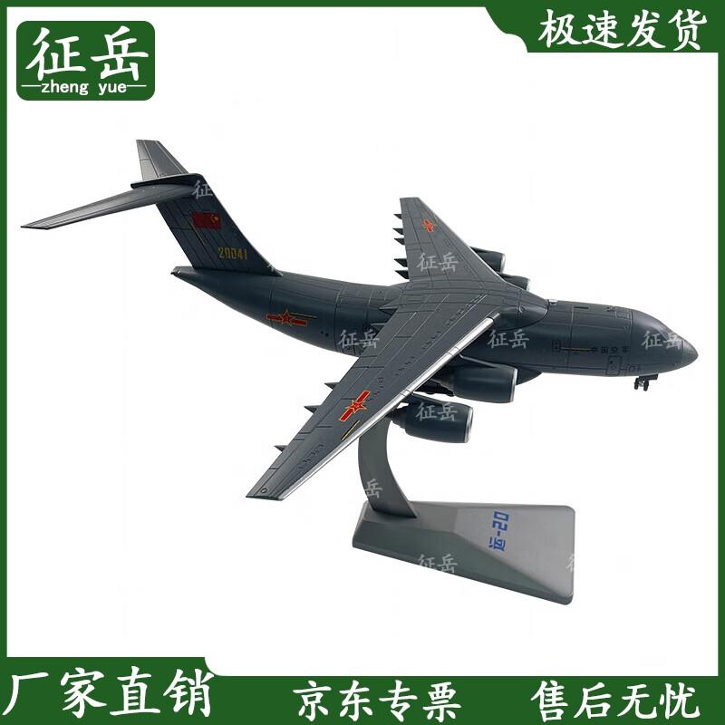 Y-20 Transport Aircraft Scale Model