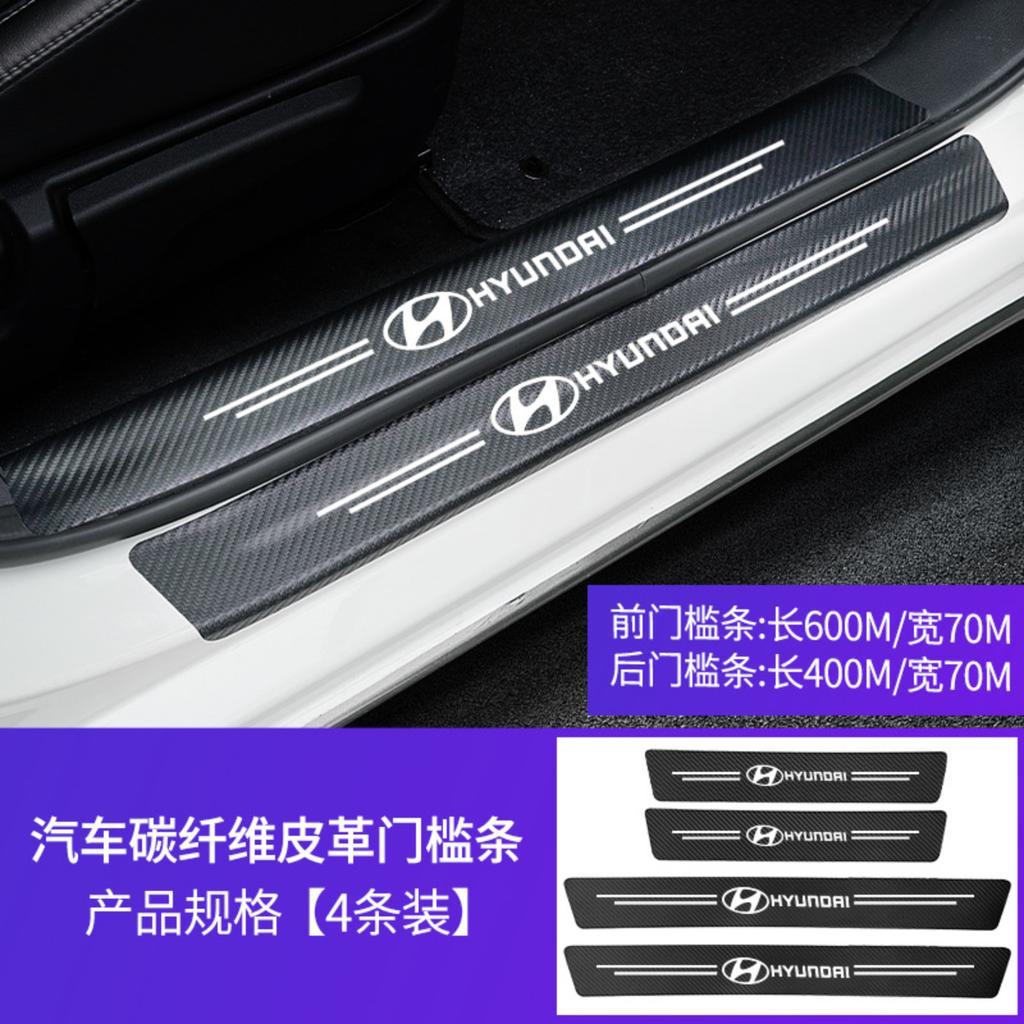 Car Door Sill Protectors -Scratch And Scrape-Resistant Protective Strips Interior Trim Accessories Trend Cartoon Stickers