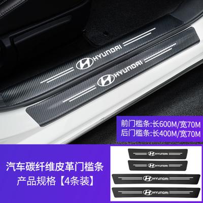 Car Door Sill Protectors -Scratch And Scrape-Resistant Protective Strips Interior Trim Accessories Trend Cartoon Stickers