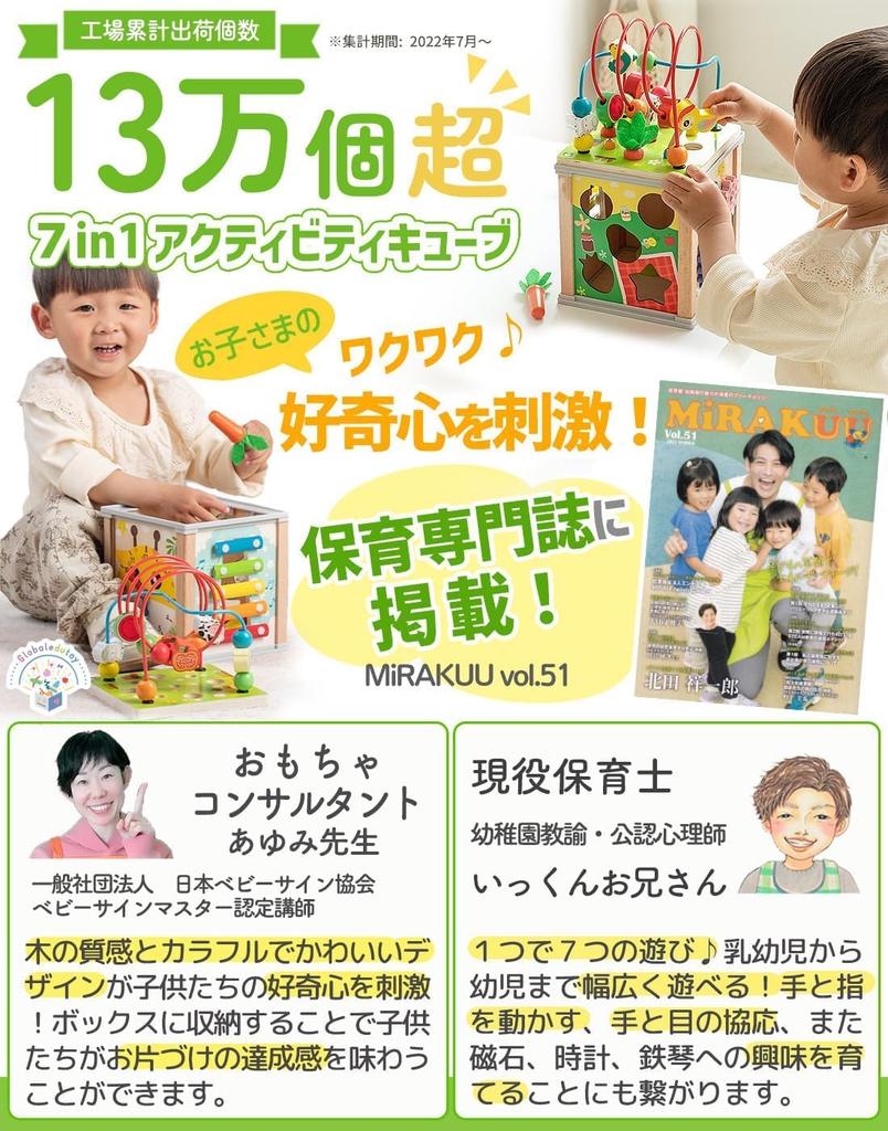Montessori [Recommended by Educational Professionals] Baby Toy, 3-Year-Old Birthday Present, Educational Toy [Passed Food Sanitation Law Test] 7-in-1
