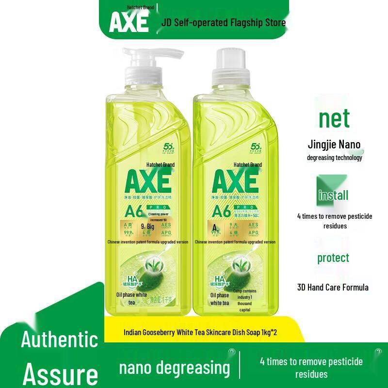 AXE Ougan White Tea Skin-Care Dishwashing Liquid