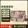 Camouflage Outdoor First Aid Shoulder Bag