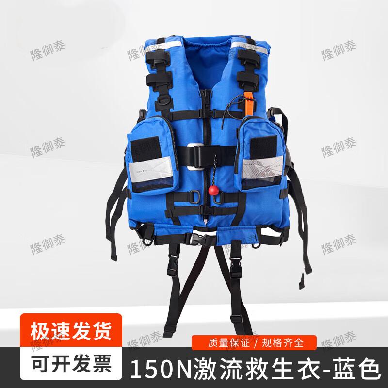 Longyutai 150N Rapid Water Rescue Life Vest