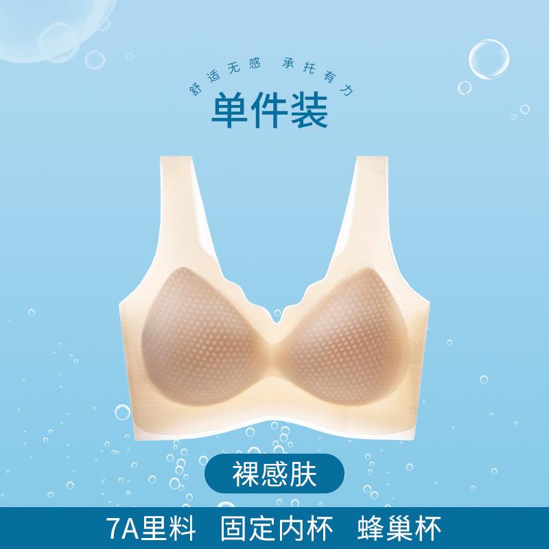 A Naked underwear women's summer ultra-thin big breasts show small breasts gather sports vest breathable and seamless back bra cover