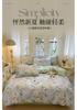 Small Fresh Flower Cotton Printed Three/Four Piece Bedding Set - Flower Simple Water Color