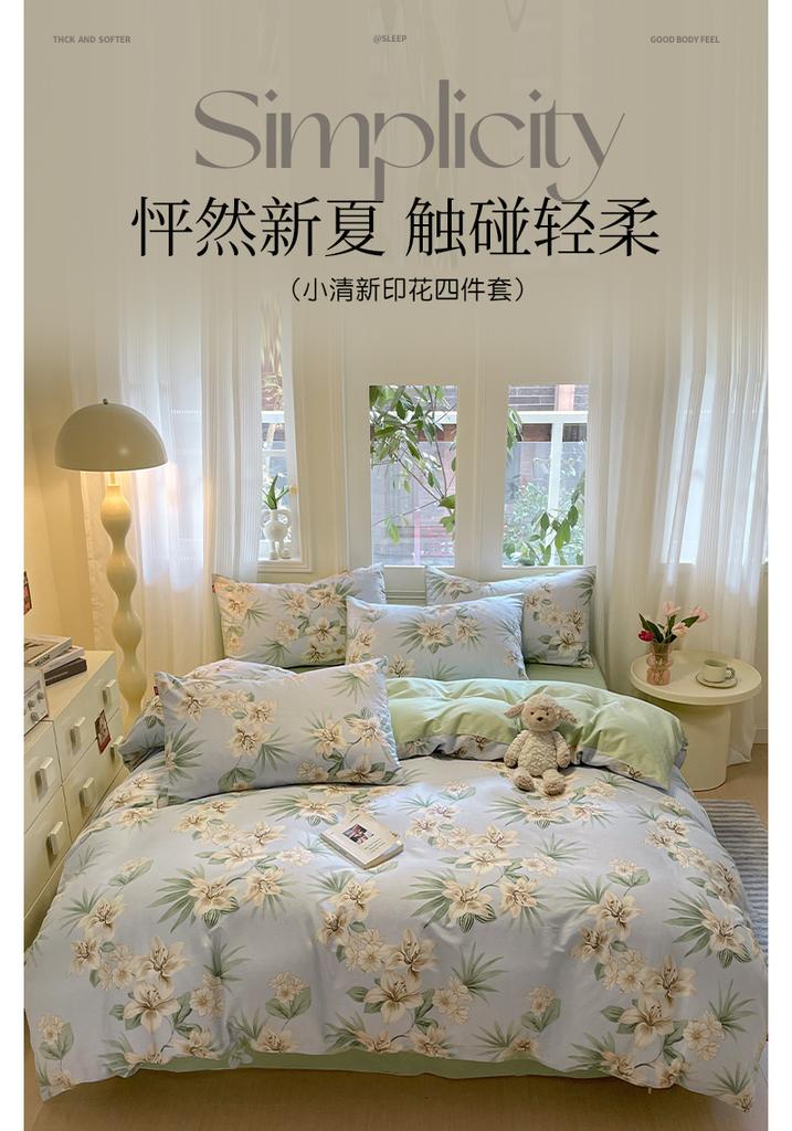 Small Fresh Flower Cotton Printed Three/Four Piece Bedding Set - Flower Simple Water Color